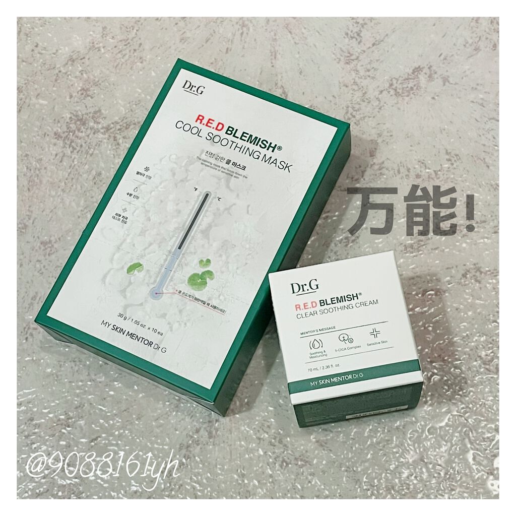 レッドブレミッシュ クールスージングマスク/Dr.G/シートマスク・パックを使ったクチコミ（1枚目）