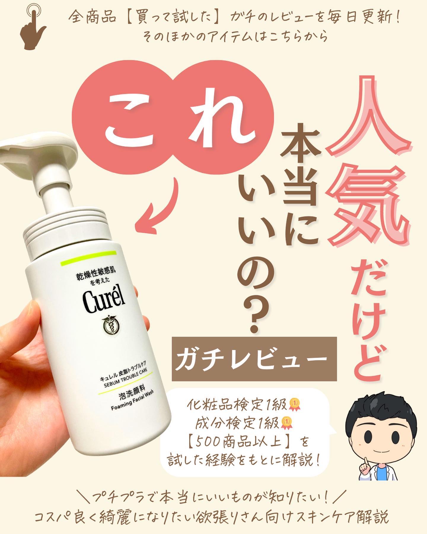 を使ったクチコミ（1枚目）