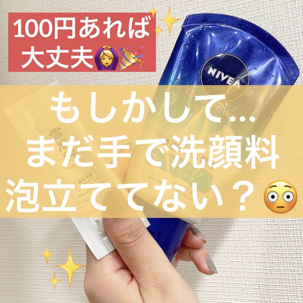 ほいっぷるん/DAISO/その他スキンケアグッズを使ったクチコミ（1枚目）