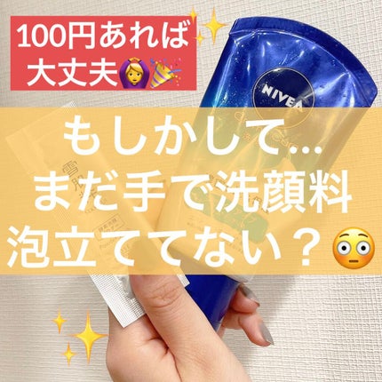 ほいっぷるん/DAISO/その他スキンケアグッズを使ったクチコミ(1枚目)