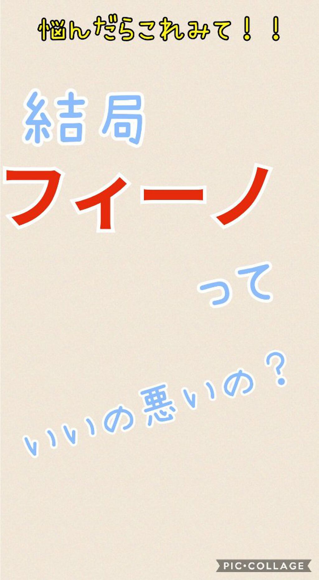 フィーノ プレミアムタッチ 濃厚美容液ヘアマスク/フィーノ/ヘアマスク・ヘアパックを使ったクチコミ(1枚目)