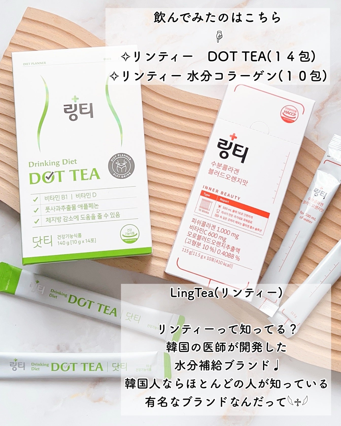 LINGTEA うるおい水分コラーゲン ブラッドオレンジ味/LINGTEA/美容サプリメントを使ったクチコミ(2枚目)