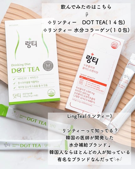 LINGTEA DOT TEA/LINGTEA/美容ドリンクを使ったクチコミ(2枚目)