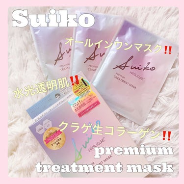 プレミアムトリートメントマスク/SUIKO HATSUCURE/シートマスク・パックを使ったクチコミ（1枚目）