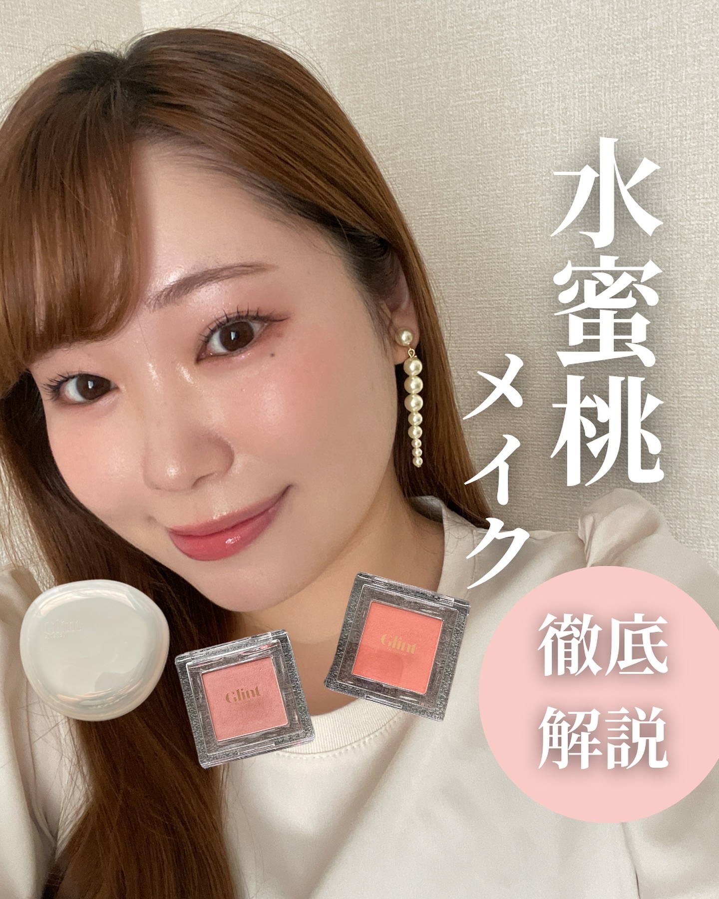 ベイクドブラッシュ/Glint/パウダーチークを使ったクチコミ（1枚目）