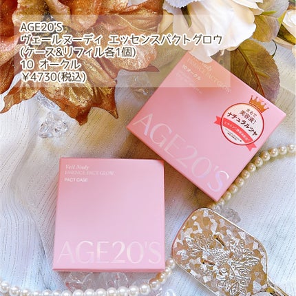 ヴェールヌーディ エッセンスパクトグロウ/AGE20’s/クリーム・エマルジョンファンデーションを使ったクチコミ(2枚目)