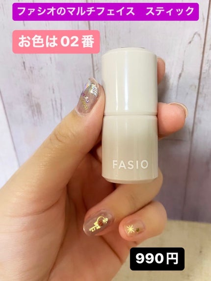 マルチフェイス スティック/FASIO/ジェル・クリームチークを使ったクチコミ(1枚目)