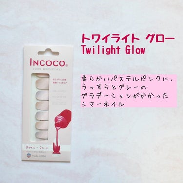 INCOCO インココ  マニキュアシート/インココ/ネイルシール・パーツを使ったクチコミ（6枚目）