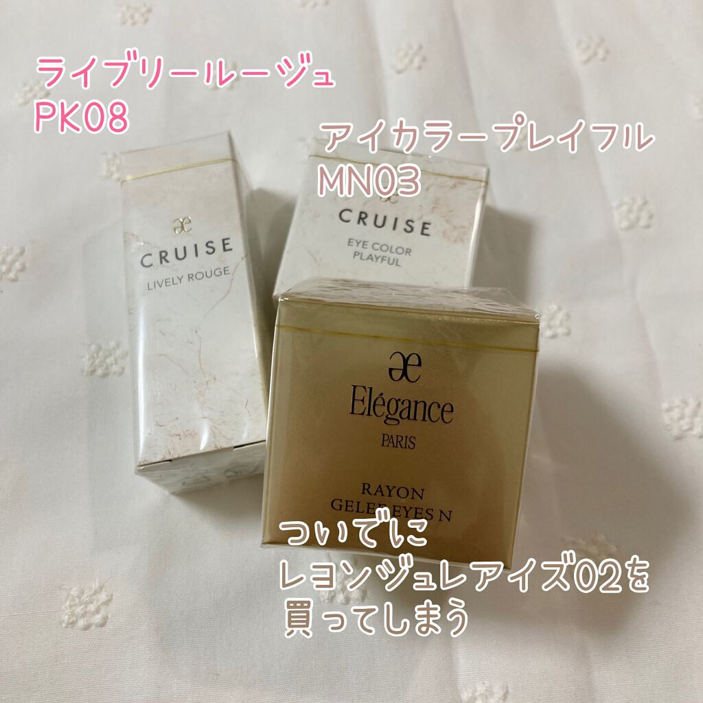 アイカラー プレイフル MN03/エレガンス クルーズ/単色アイシャドウを使ったクチコミ（2枚目）
