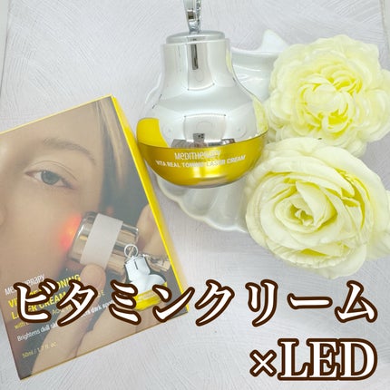 ビタリアルトーニングレーザークリーム/MEDITHERAPY/フェイスクリームを使ったクチコミ(1枚目)