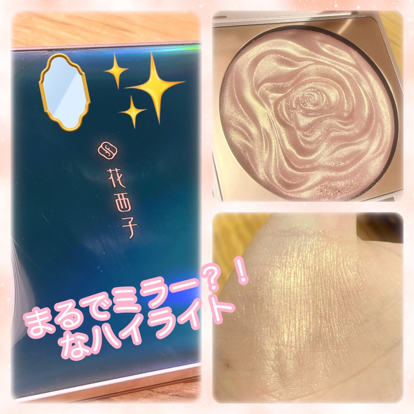 双花彫刻 ハイライト/花西子/パウダーハイライトを使ったクチコミ(1枚目)
