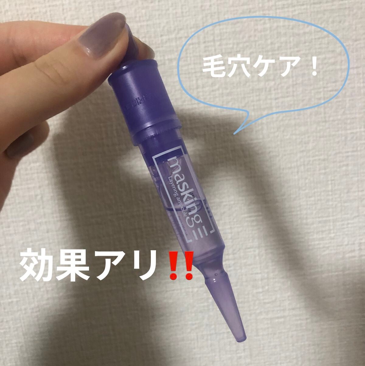 マスキング レイアリング アンプル /MEDIHEAL/美容液を使ったクチコミ(1枚目)