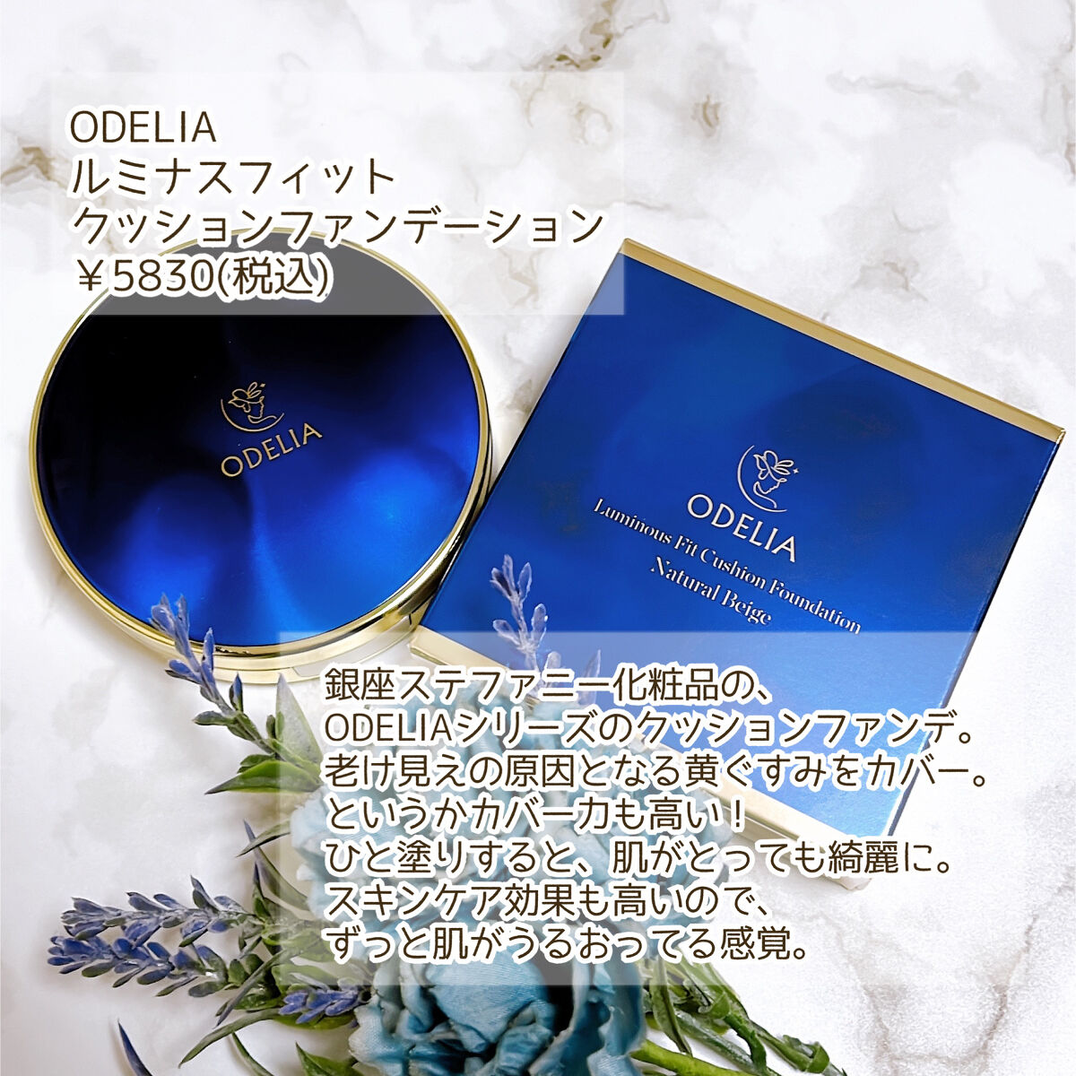 ルミナスフィット クッションファンデーション /ODELIA/クッションファンデーションを使ったクチコミ（2枚目）