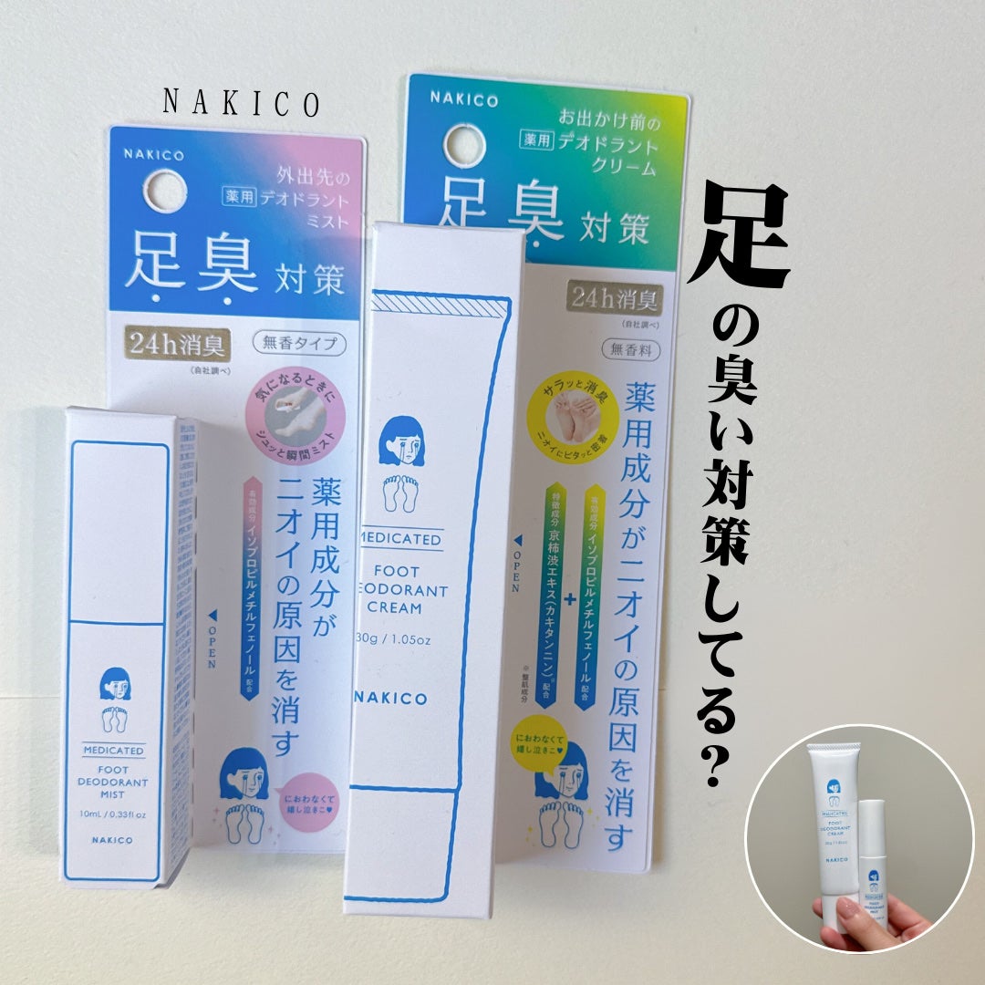 薬用デオドラントフットミスト/NAKICO/レッグ・フットケアを使ったクチコミ(1枚目)