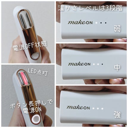 サーモウェイブアイリフト/Makeon/美顔器・マッサージを使ったクチコミ(2枚目)