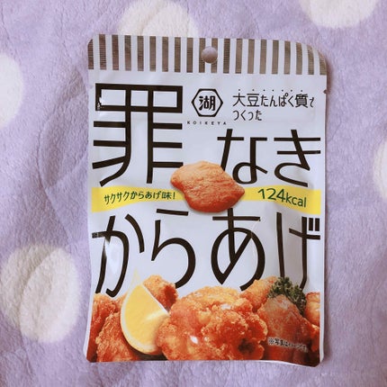 罪なきからあげ/泉湖食品/食品を使ったクチコミ(1枚目)