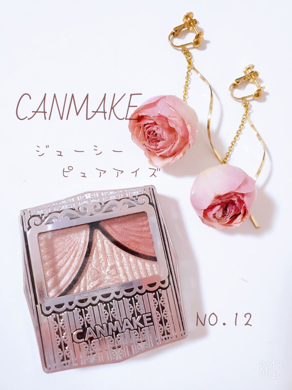 ジューシーピュアアイズ/キャンメイク/アイシャドウパレットを使ったクチコミ(1枚目)