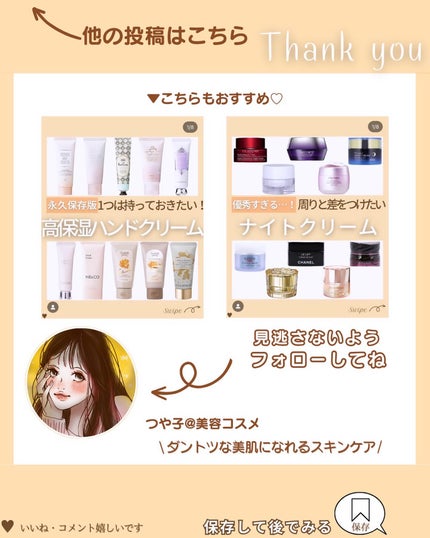 つや子 on LIPS 「.→@tsuyako__beautyダントツな美肌になれるˎˊ..」(8枚目)