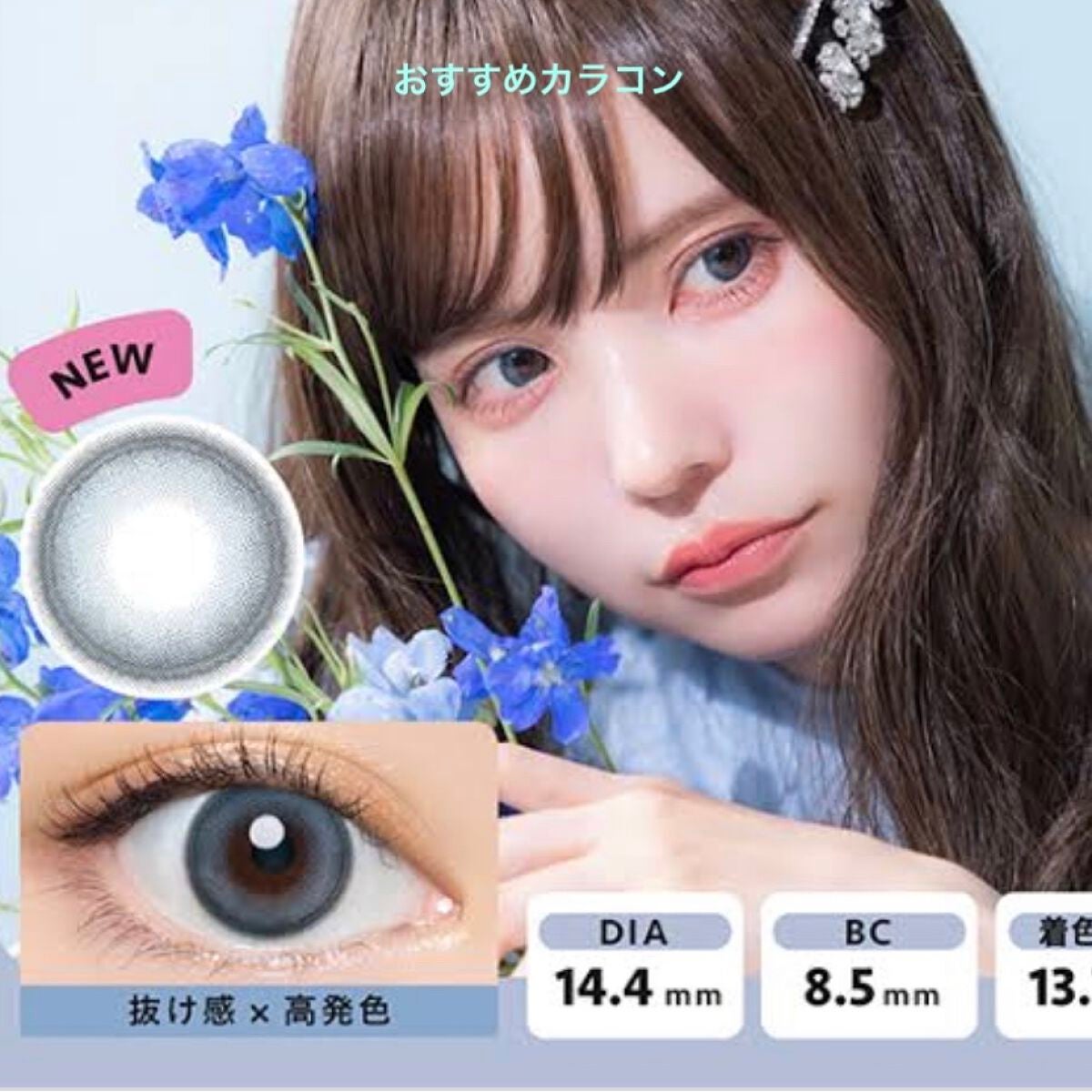 Angelcolor Bambi Series 1day /AngelColor/ワンデー(1DAY)カラコンを使ったクチコミ(1枚目)