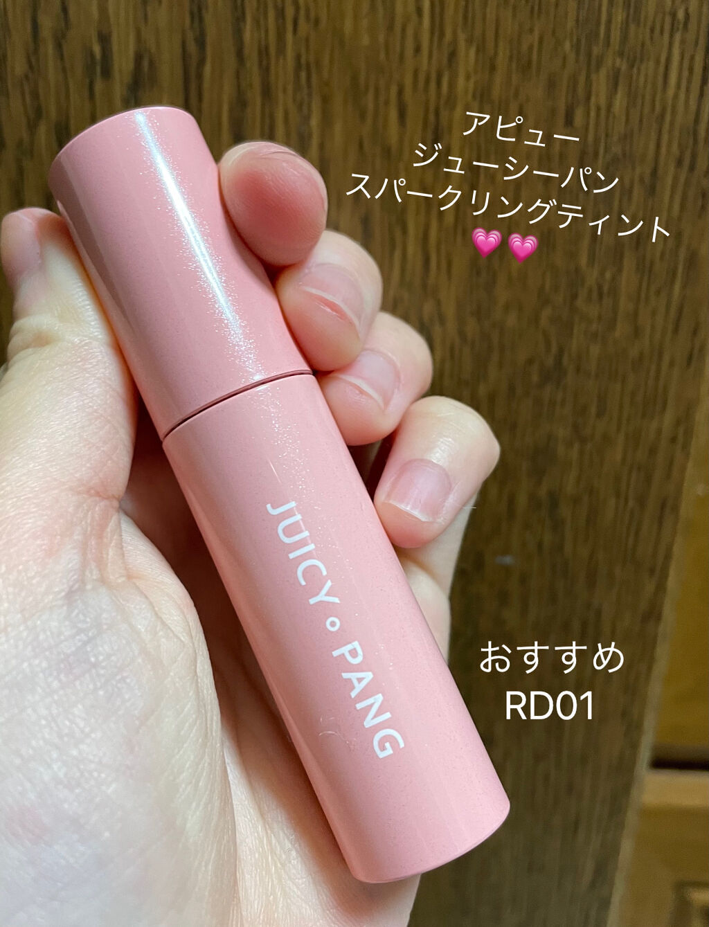 を使ったクチコミ（1枚目）