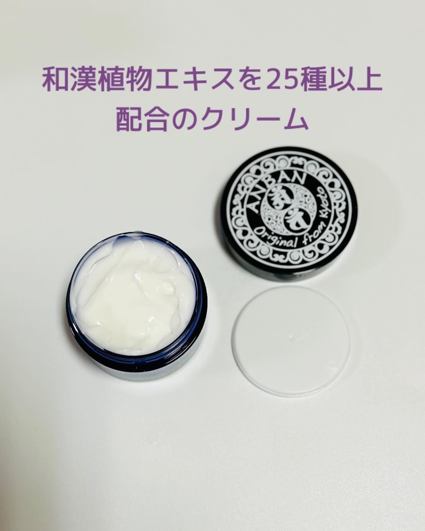 保湿クリーム/ANBAN/オールインワン化粧品を使ったクチコミ（2枚目）