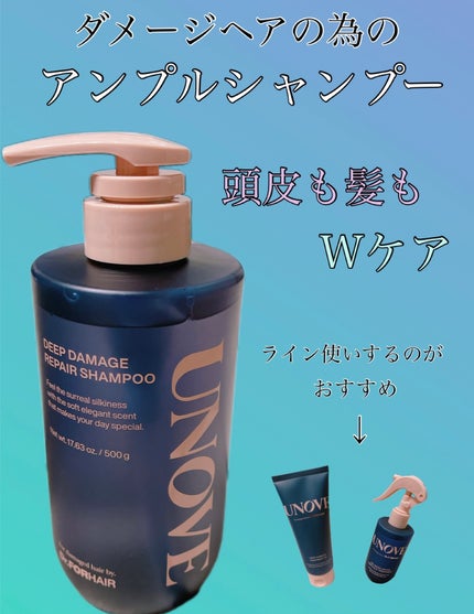 アノブ ダメージリペアシャンプー/UNOVE/市販シャンプーを使ったクチコミ(1枚目)
