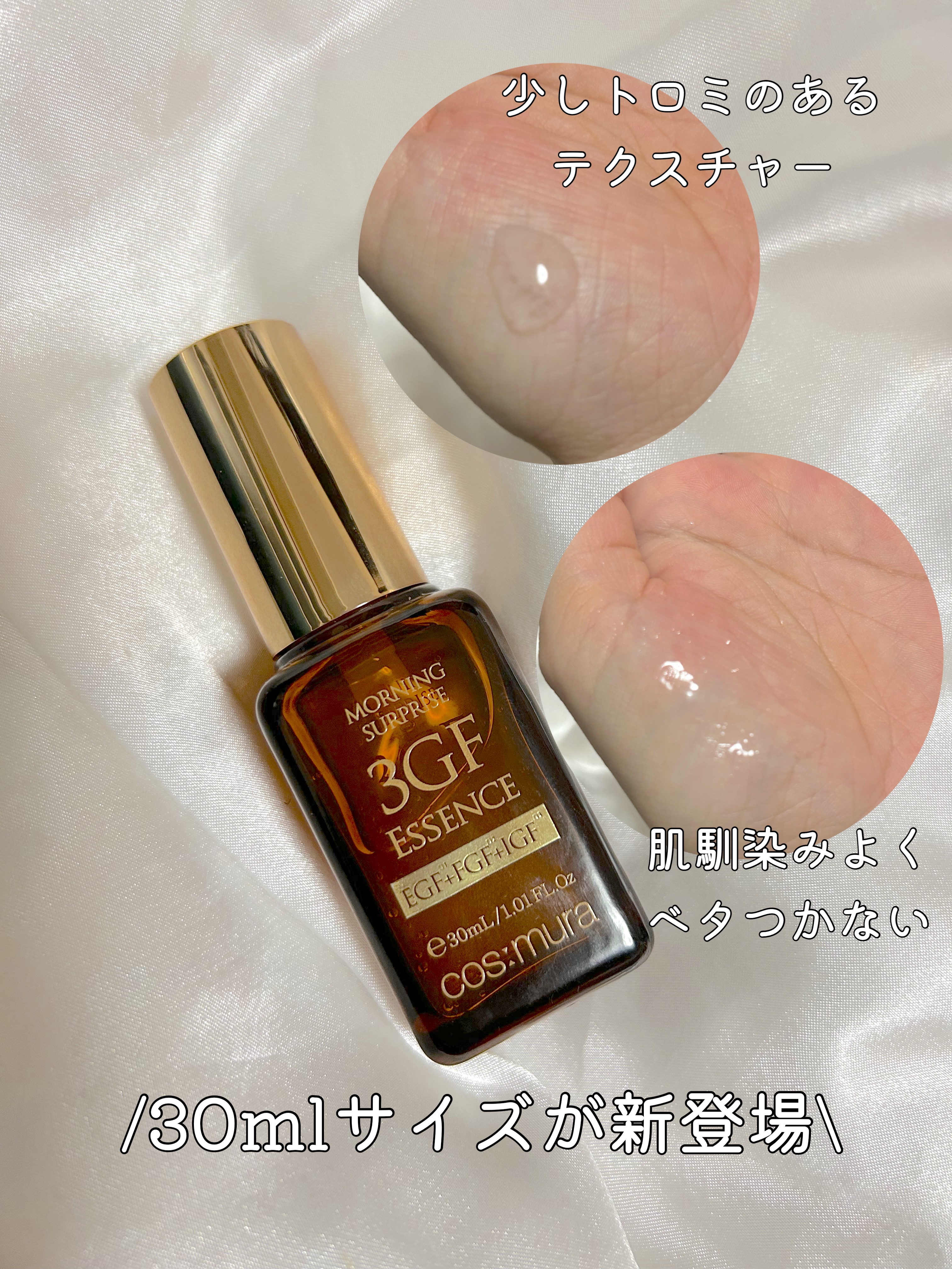 3GF リペアエッセンス/cos:mura/美容液を使ったクチコミ（2枚目）