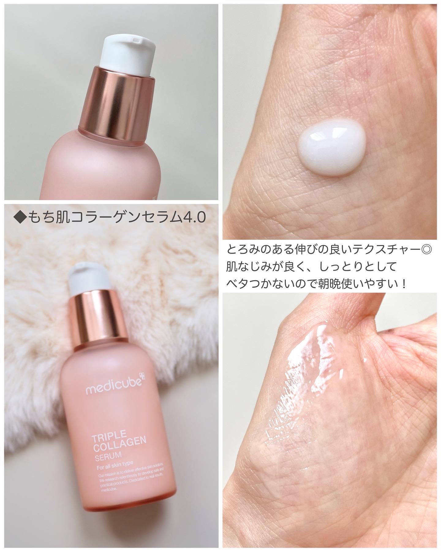 もち肌コラーゲンセラム3.0/MEDICUBE/美容液を使ったクチコミ（3枚目）