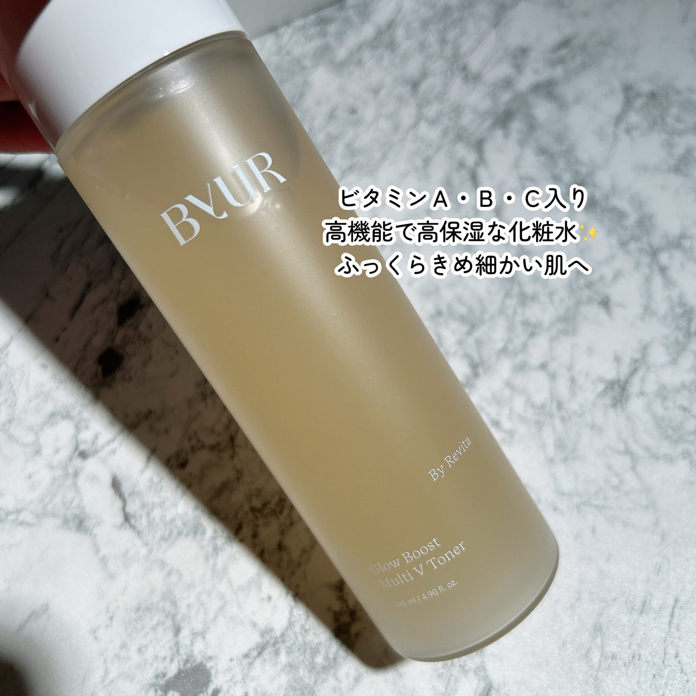 グローブースト マルチV トナー/ByUR/化粧水を使ったクチコミ(2枚目)