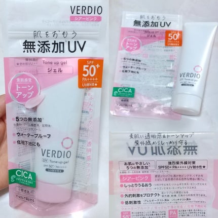 ベルディオ UVマイルドジェル 日焼け止め /メンターム/化粧下地を使ったクチコミ(6枚目)