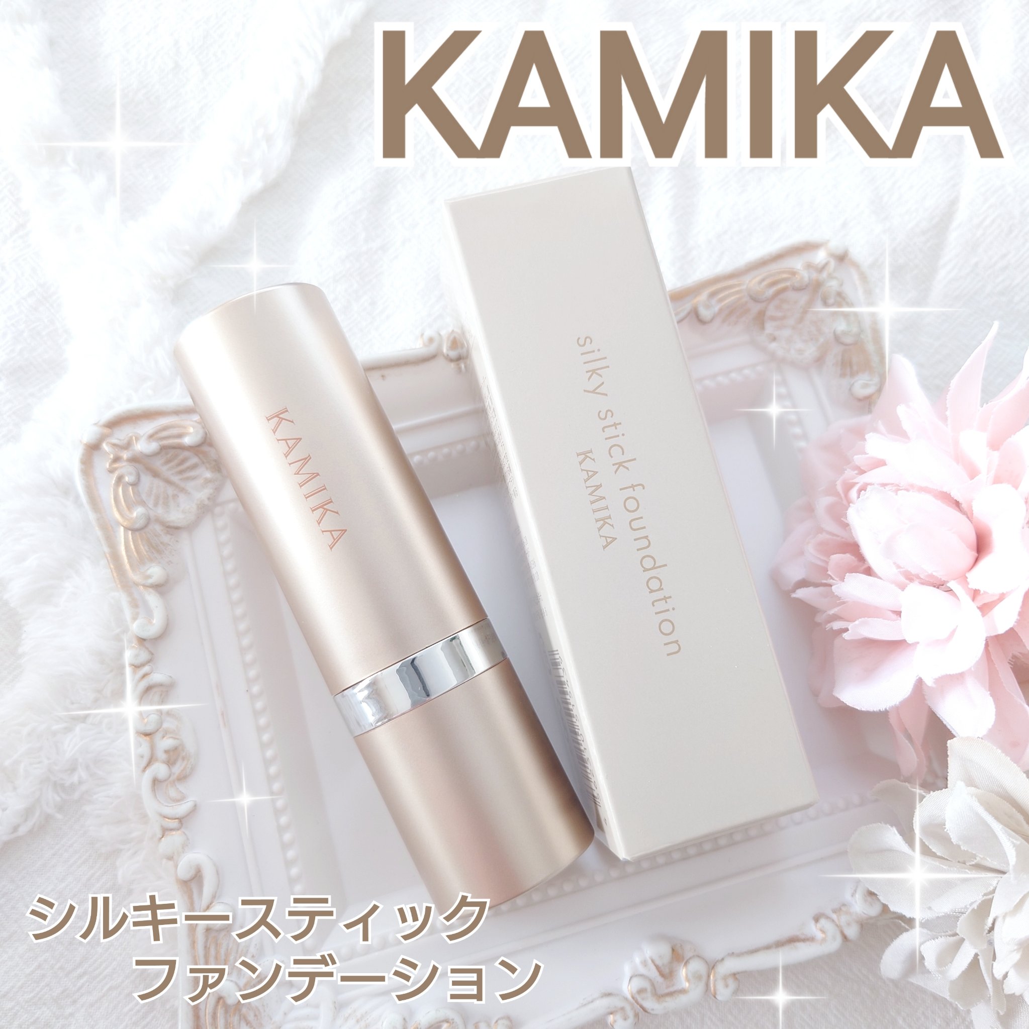 KAMIKA silky stick foundation 11g