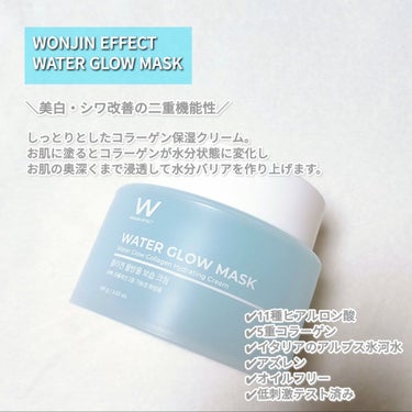 WONJIN EFFECT ウォーターグローマスクのクチコミ「WONJIN EFFCT
WATER GLOW MASK

┈┈┈┈┈┈┈┈┈┈┈┈┈┈┈┈┈.....」（2枚目）