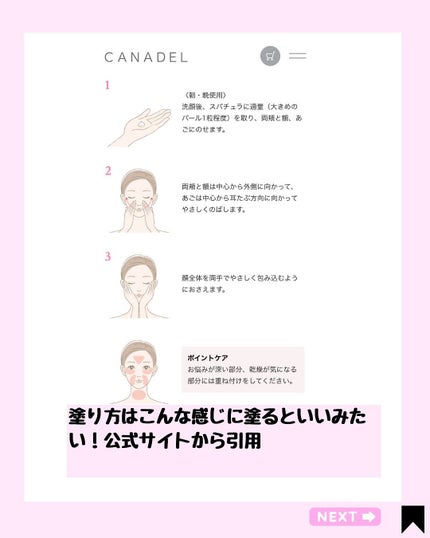 Kana on LIPS 「ふっくらハリ肌🌸触れて実感🌸/@kana.cosme2525他..」(6枚目)