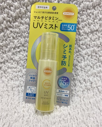 サンカットR マルチビタミンUV ミスト/サンカット®/日焼け止めミスト・スプレーを使ったクチコミ(4枚目)