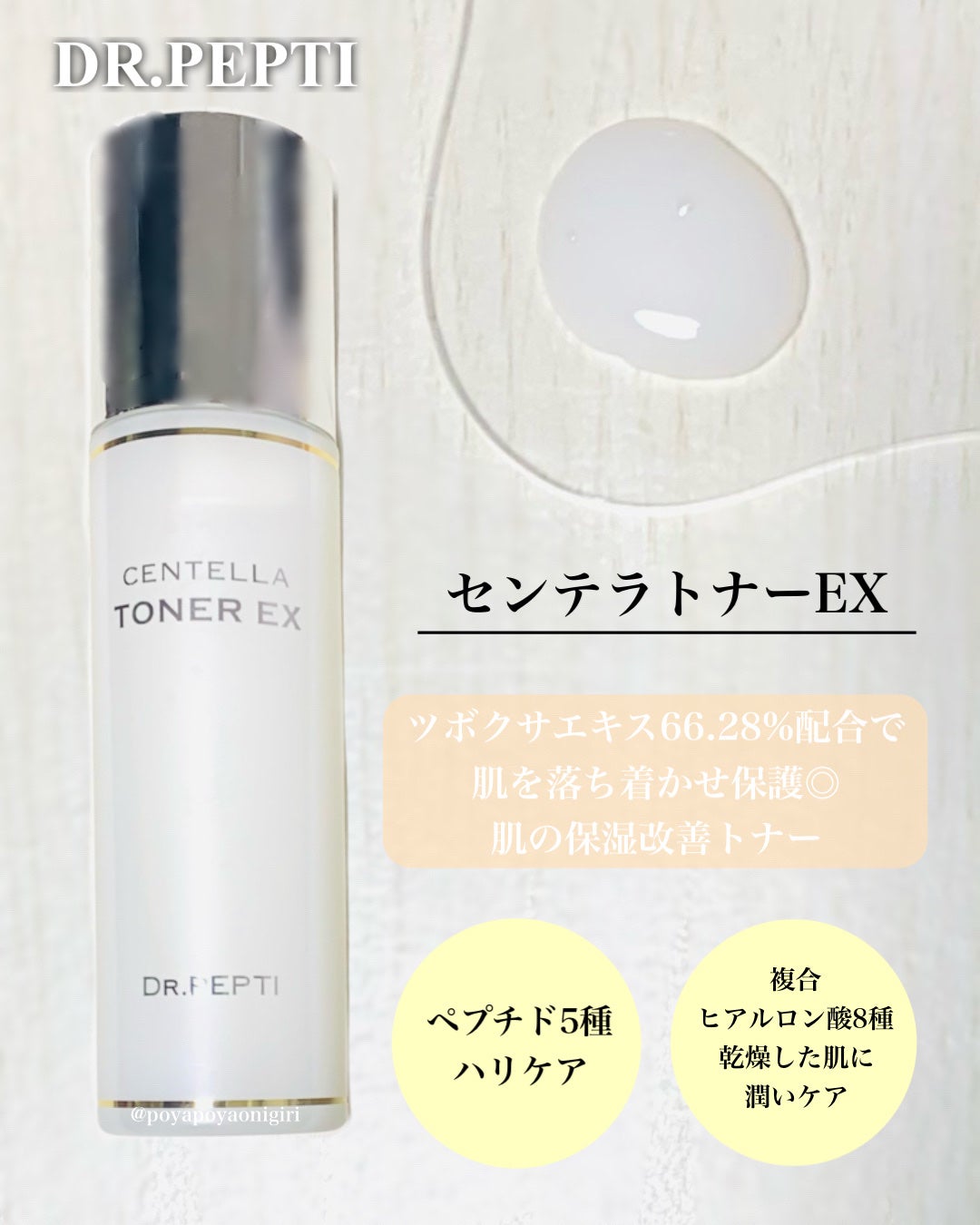 PEPTIDE VOLUME BOTUL-PEP WRINKLE AMPOULE /DR.PEPTI/美容液を使ったクチコミ(2枚目)