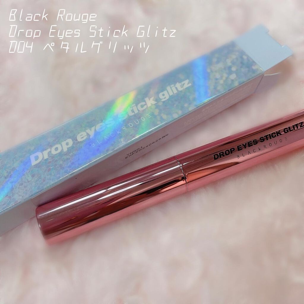 ドロップアイズスティックグリッツ/BLACK ROUGE/スティックアイシャドウを使ったクチコミ(1枚目)
