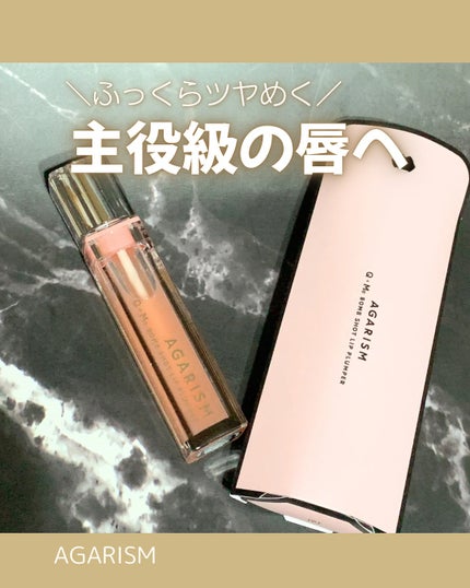 キューミ―ボムショットリッププランパー/AGARISM/リッププランパーを使ったクチコミ(1枚目)