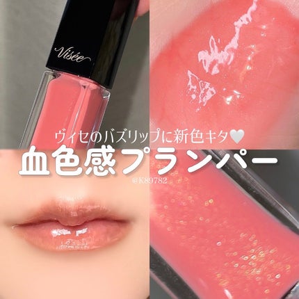エッセンス リッププランパー/Visée/リッププランパーを使ったクチコミ(1枚目)