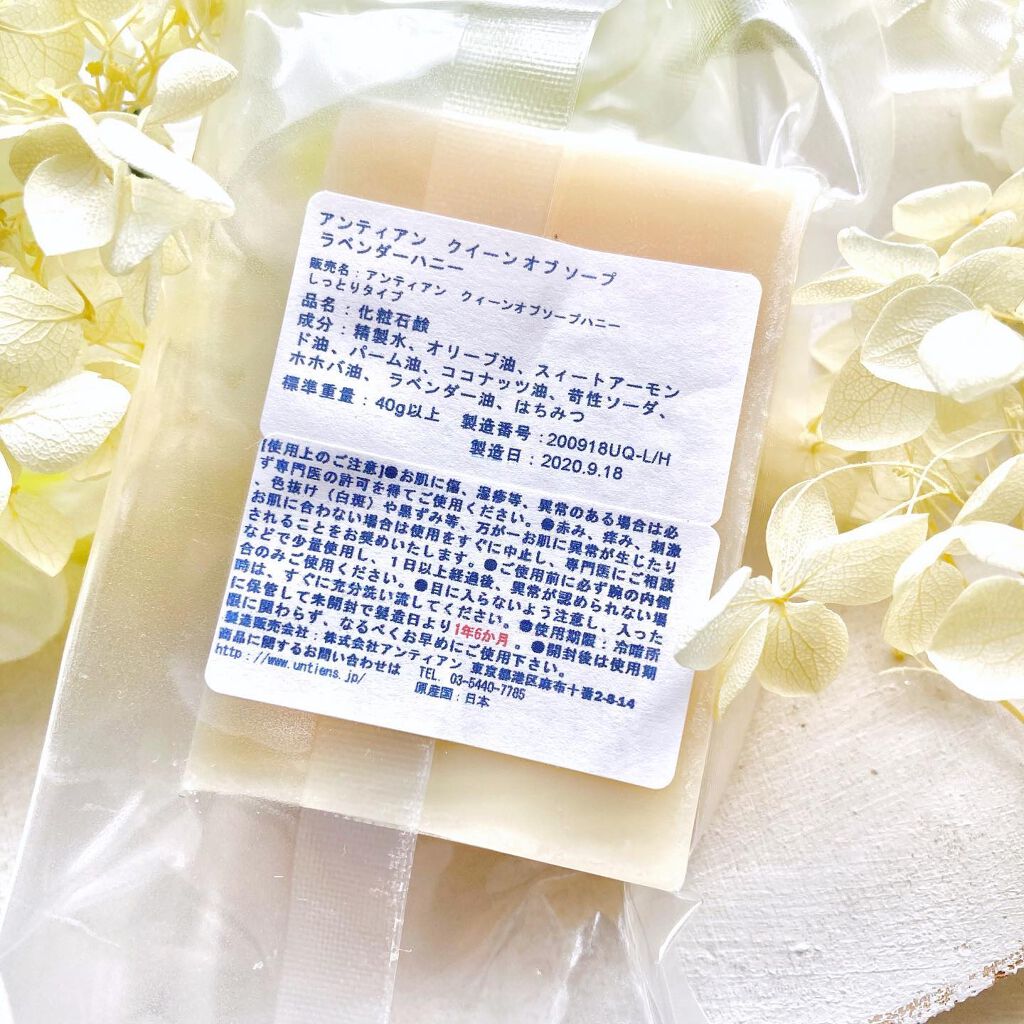 手作り洗顔石鹸 アンティアン クイーン オブ ソープ 「ラベンダーハニー」/アンティアン/洗顔石鹸を使ったクチコミ（3枚目）