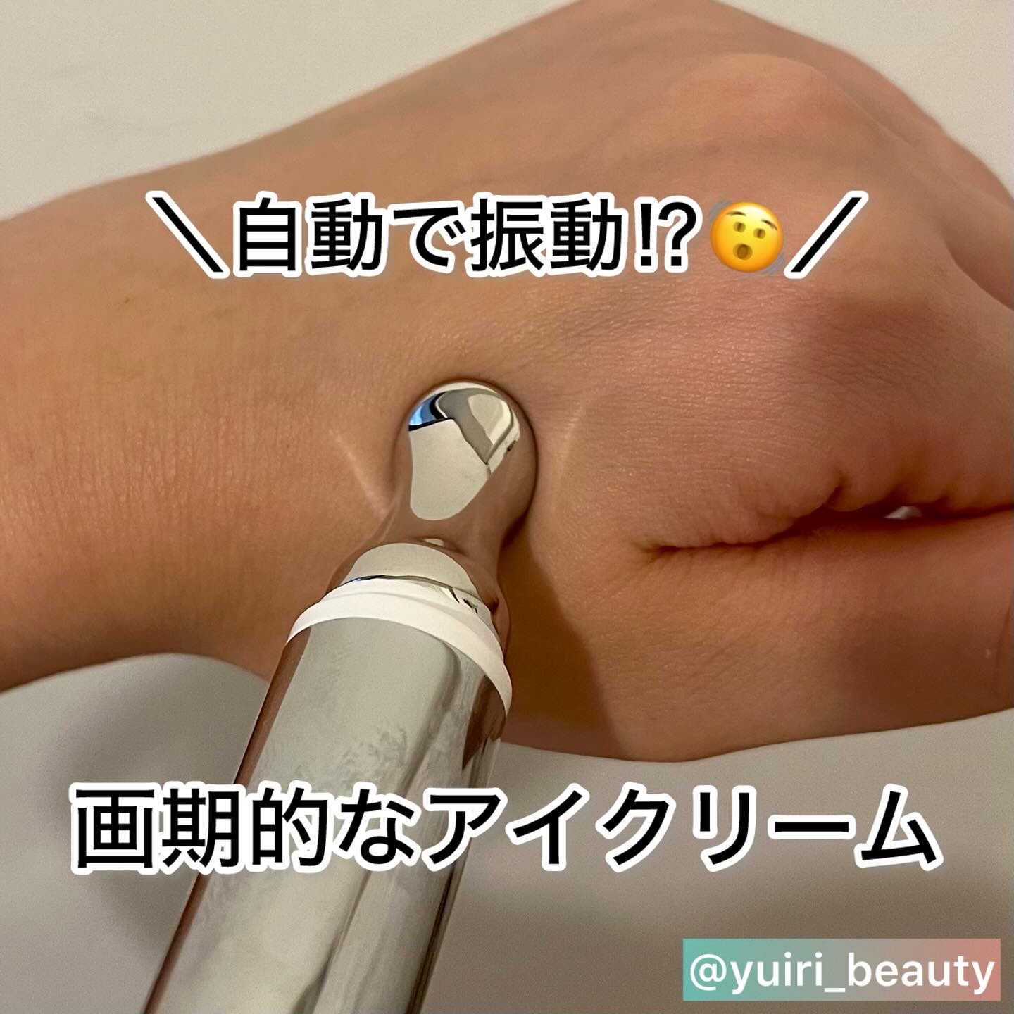 リプダム オートアイクリーム/Dr.Twenty Project/アイケア・アイクリームを使ったクチコミ（1枚目）