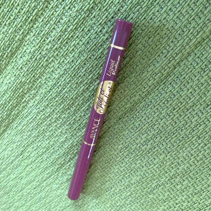 アヴァンセ ジョリ・エ ジョリ・エ リキッドアイライナー/アヴァンセ/リキッドアイライナーを使ったクチコミ(1枚目)