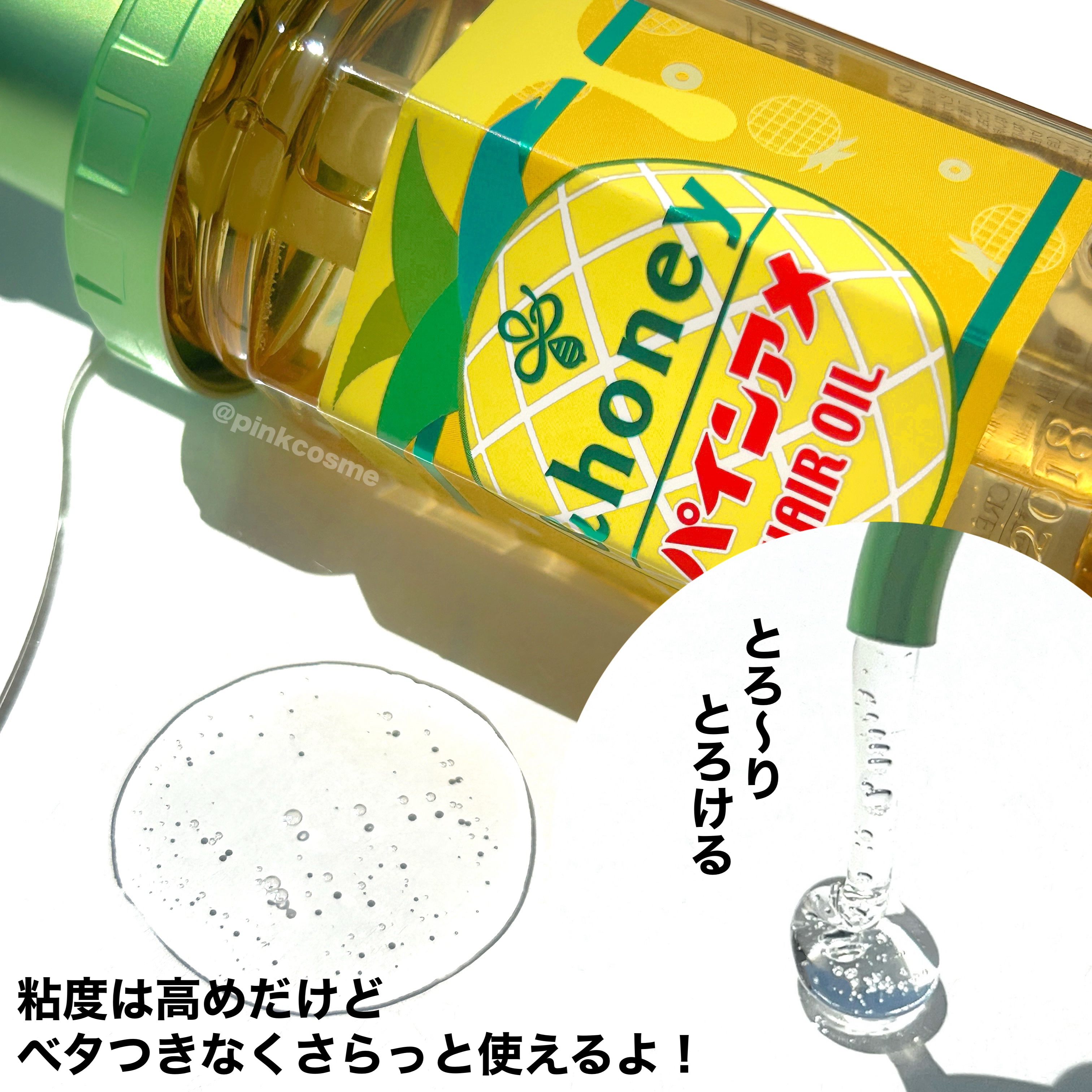 &honey ディープモイスト パインアメ ヘアオイル 5個セット 新品未開封 限定ヘアオイル】アンドハニー ディープモイスト パインアメ