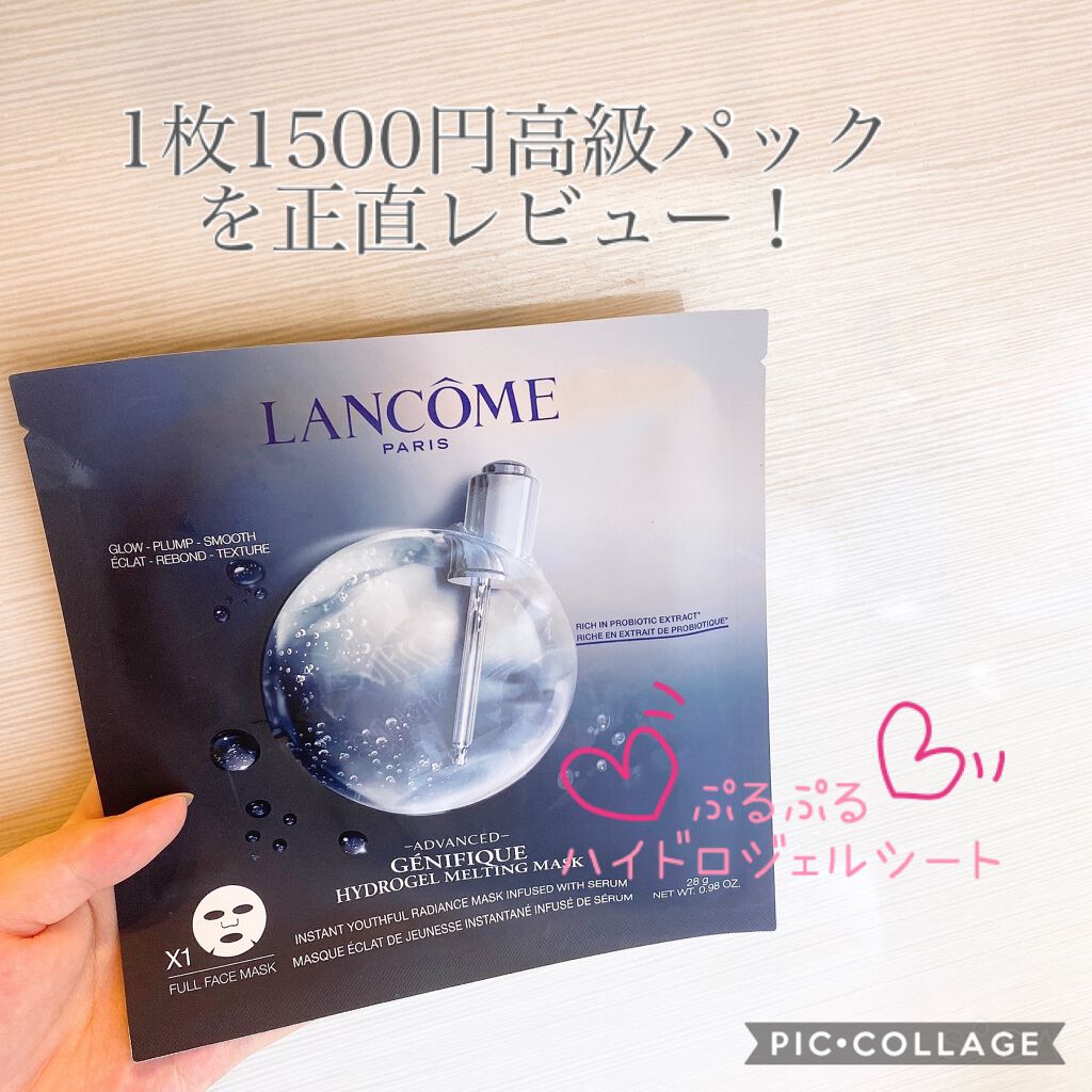 ジェニフィック アドバンスト ハイドロジェル メルティングマスク/LANCOME/シートマスク・パックを使ったクチコミ(1枚目)
