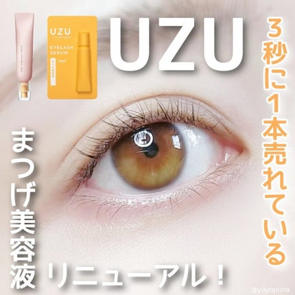 まつげ美容液(まつげ・目もと美容液)/UZU BY FLOWFUSHI/まつげ美容液を使ったクチコミ(1枚目)