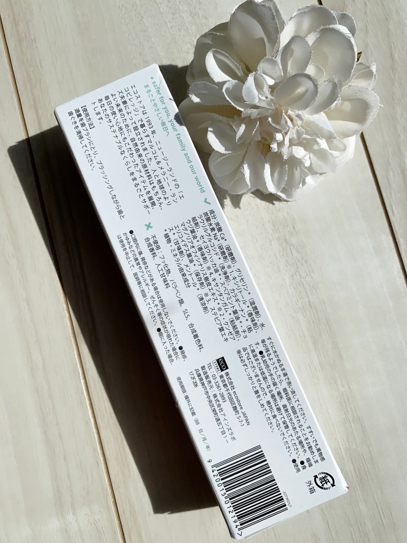 トゥースペースト<ホワイトニング>/ecostore/歯磨き粉を使ったクチコミ(5枚目)