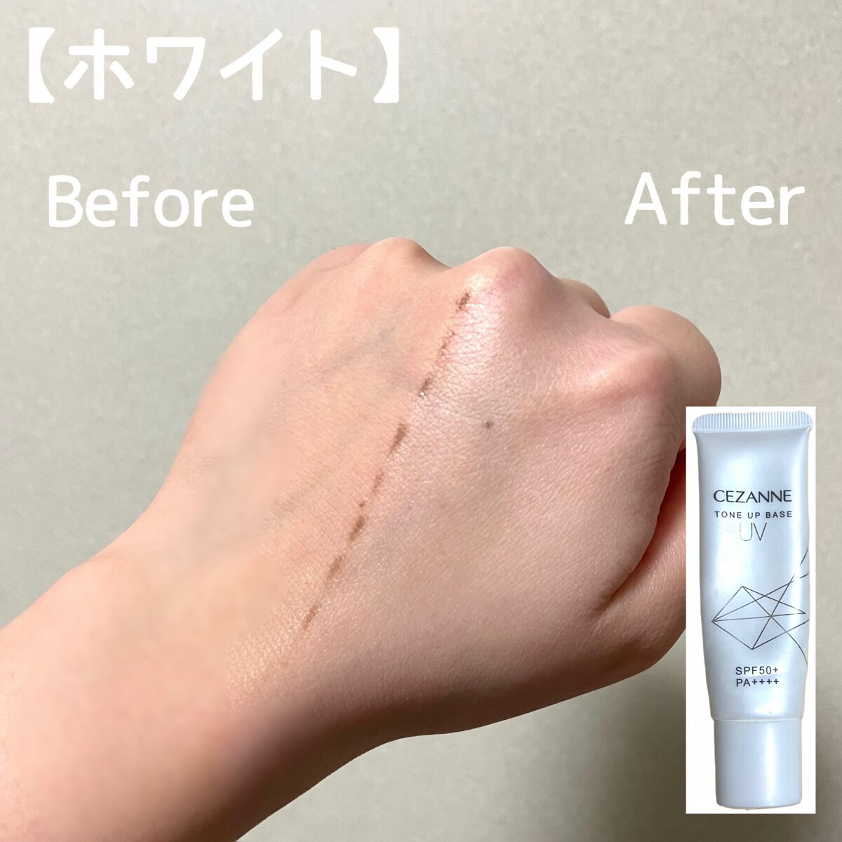 UVトーンアップベース/CEZANNE/化粧下地を使ったクチコミ(4枚目)