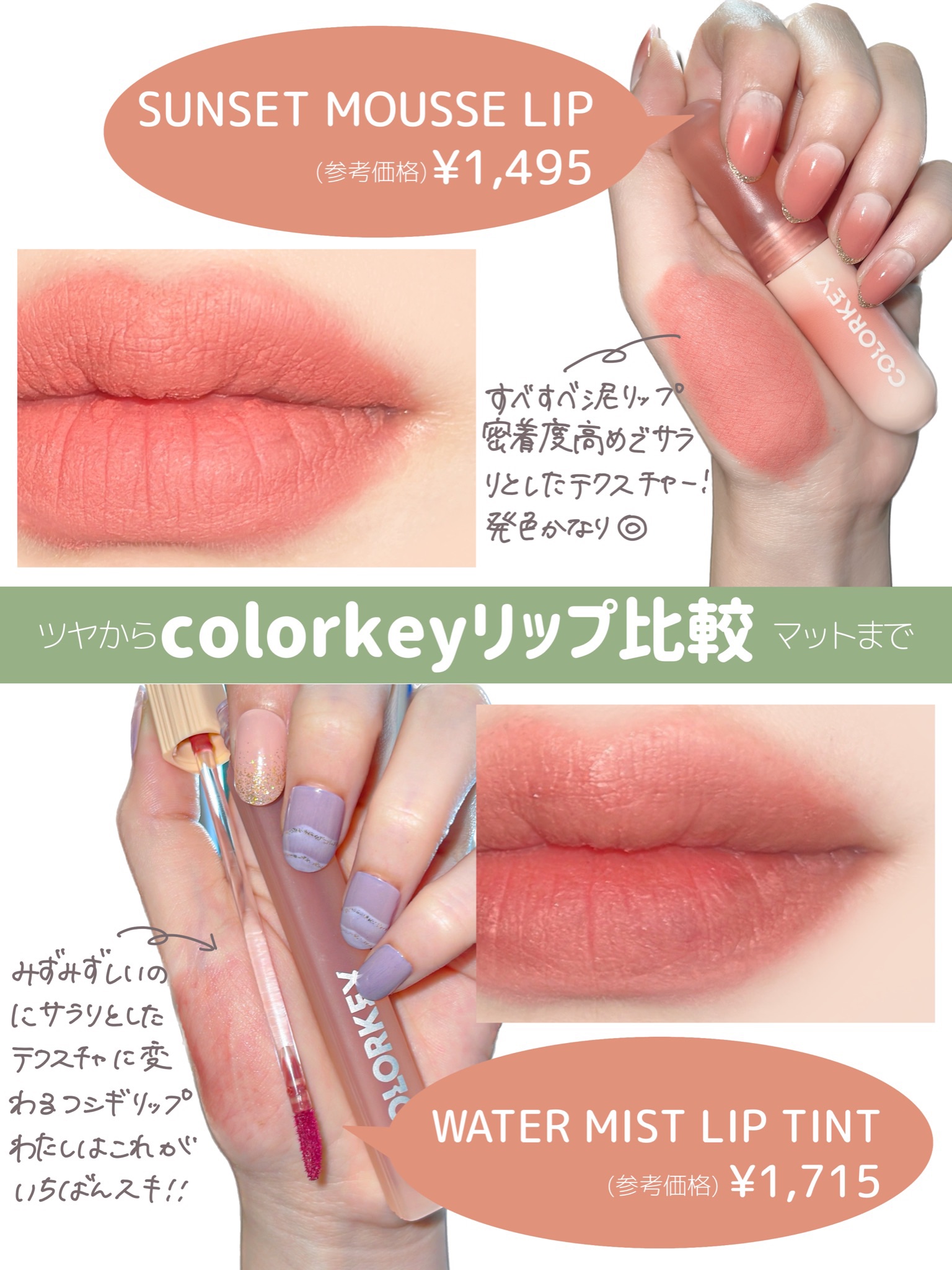 リップスティックアイスクリームティント/COLORKEY/口紅を使ったクチコミ（2枚目）