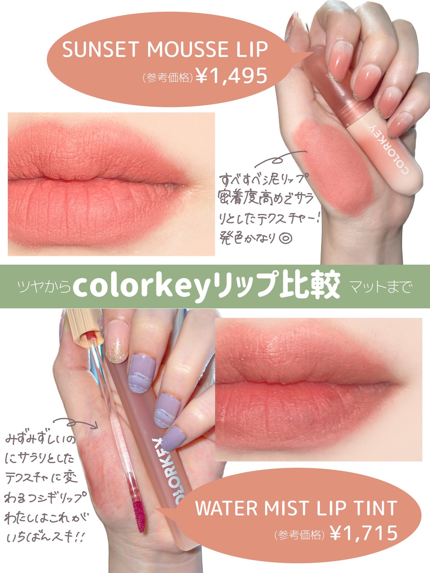 シャインミラーティント/COLORKEY/リップティントを使ったクチコミ(2枚目)