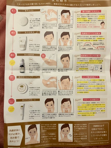 美の白くま 美白美容液 TAホワイトニングエッセンス/ミリオナ化粧品/美容液を使ったクチコミ(4枚目)