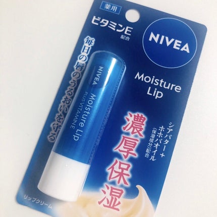 モイスチャーリップ ビタミンE/ニベア/リップクリームを使ったクチコミ(4枚目)